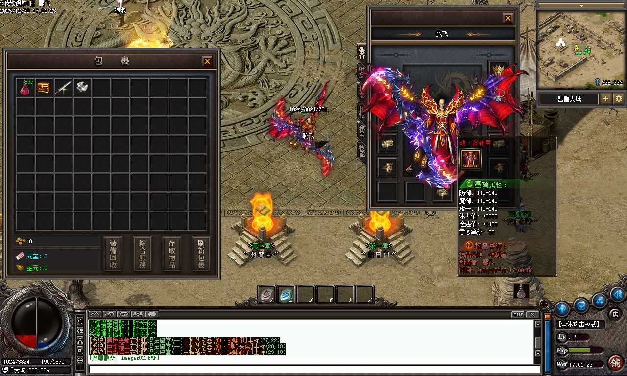 幻梦沉默特色复古微变三职业-四大陆