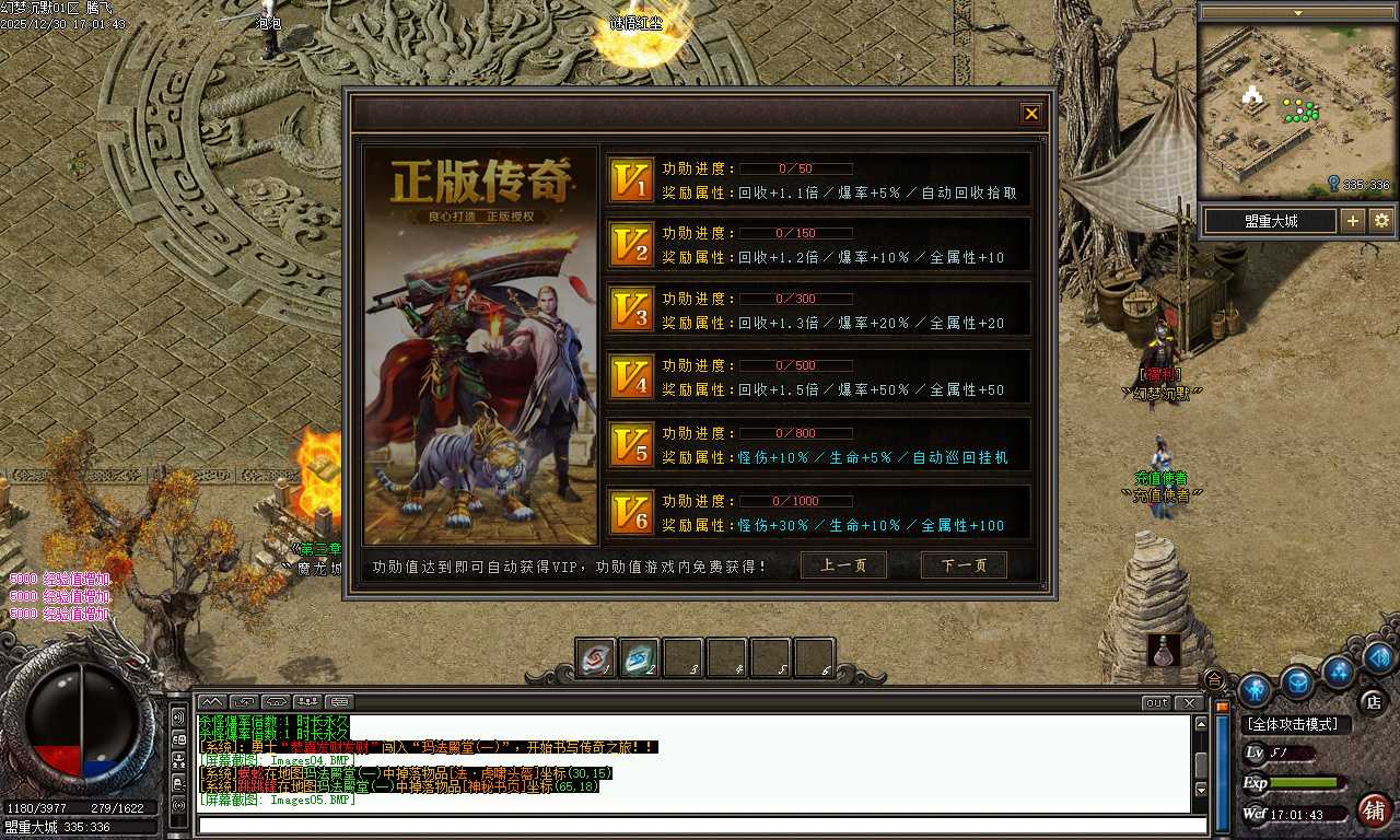 幻梦沉默特色复古微变三职业-四大陆