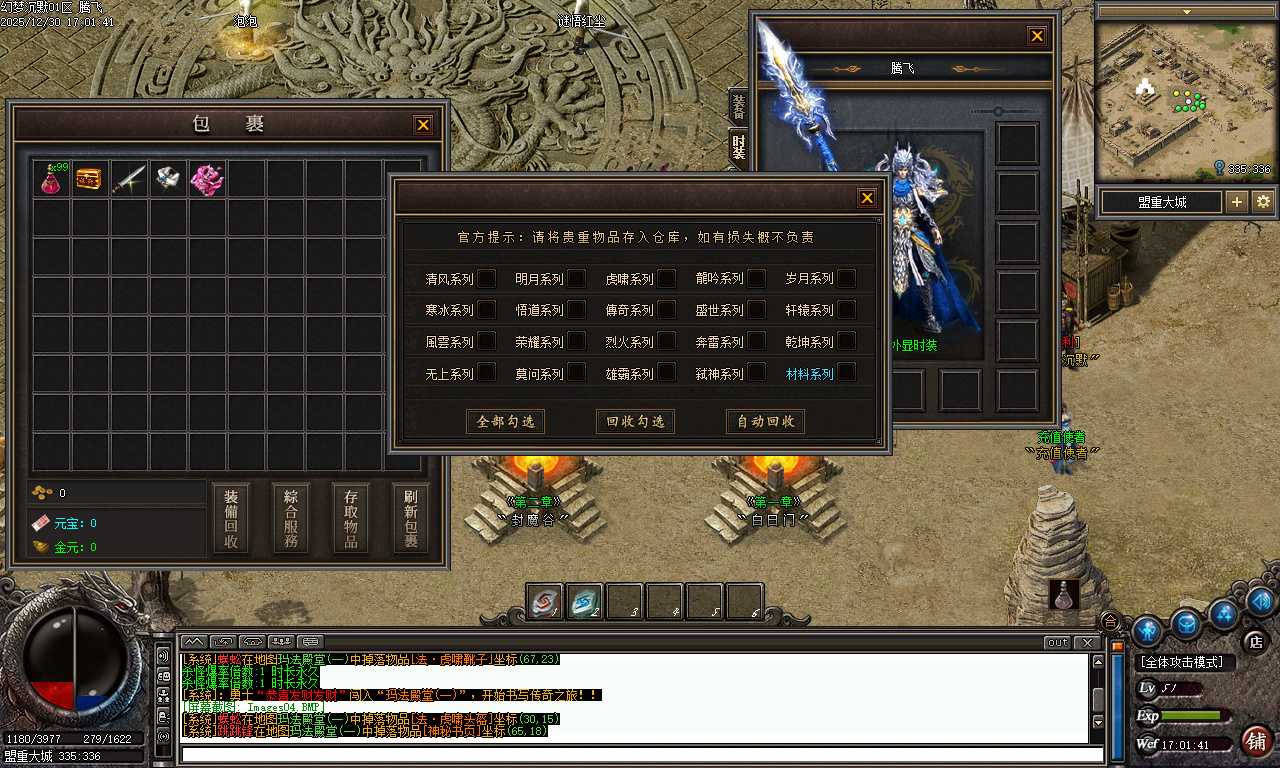 幻梦沉默特色复古微变三职业-四大陆