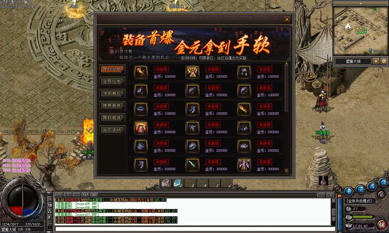 幻梦沉默特色复古微变三职业-四大陆