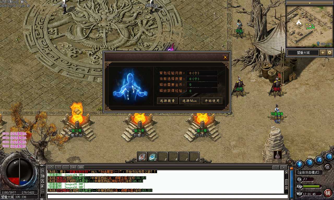 幻梦沉默特色复古微变三职业-四大陆