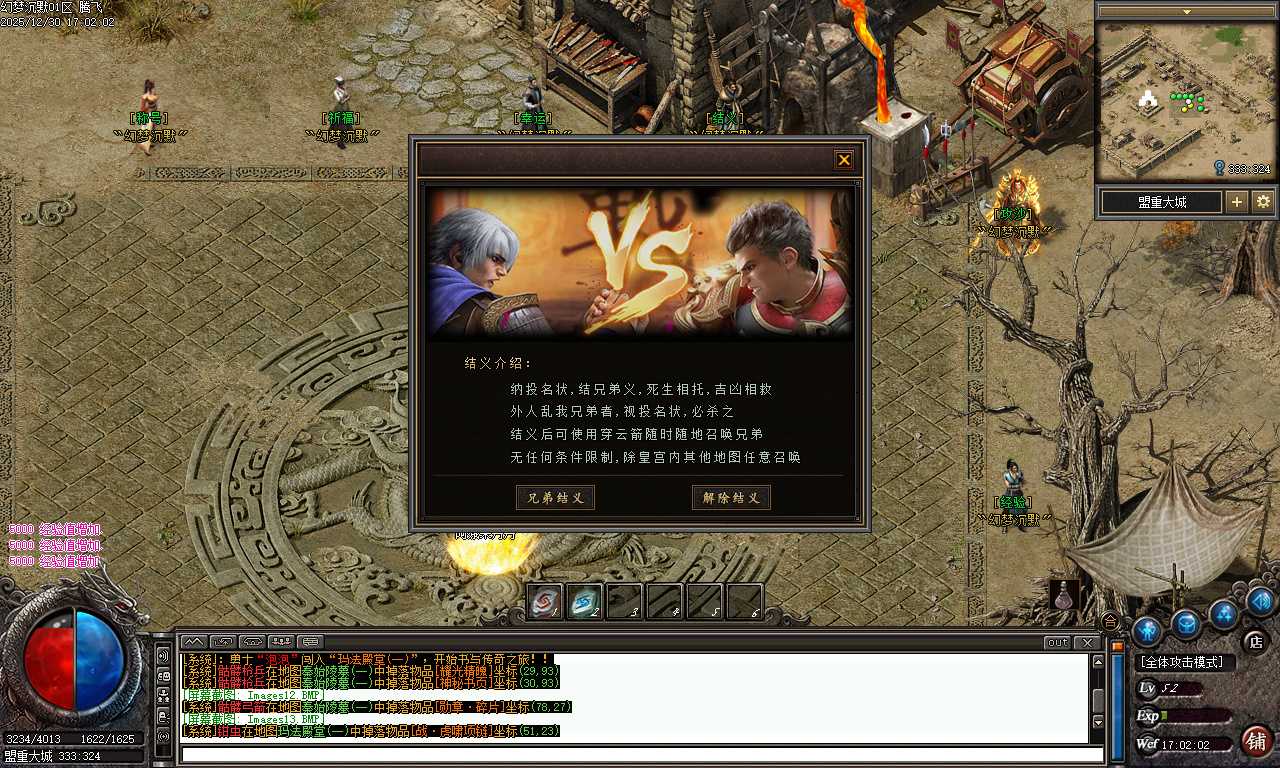 幻梦沉默特色复古微变三职业-四大陆