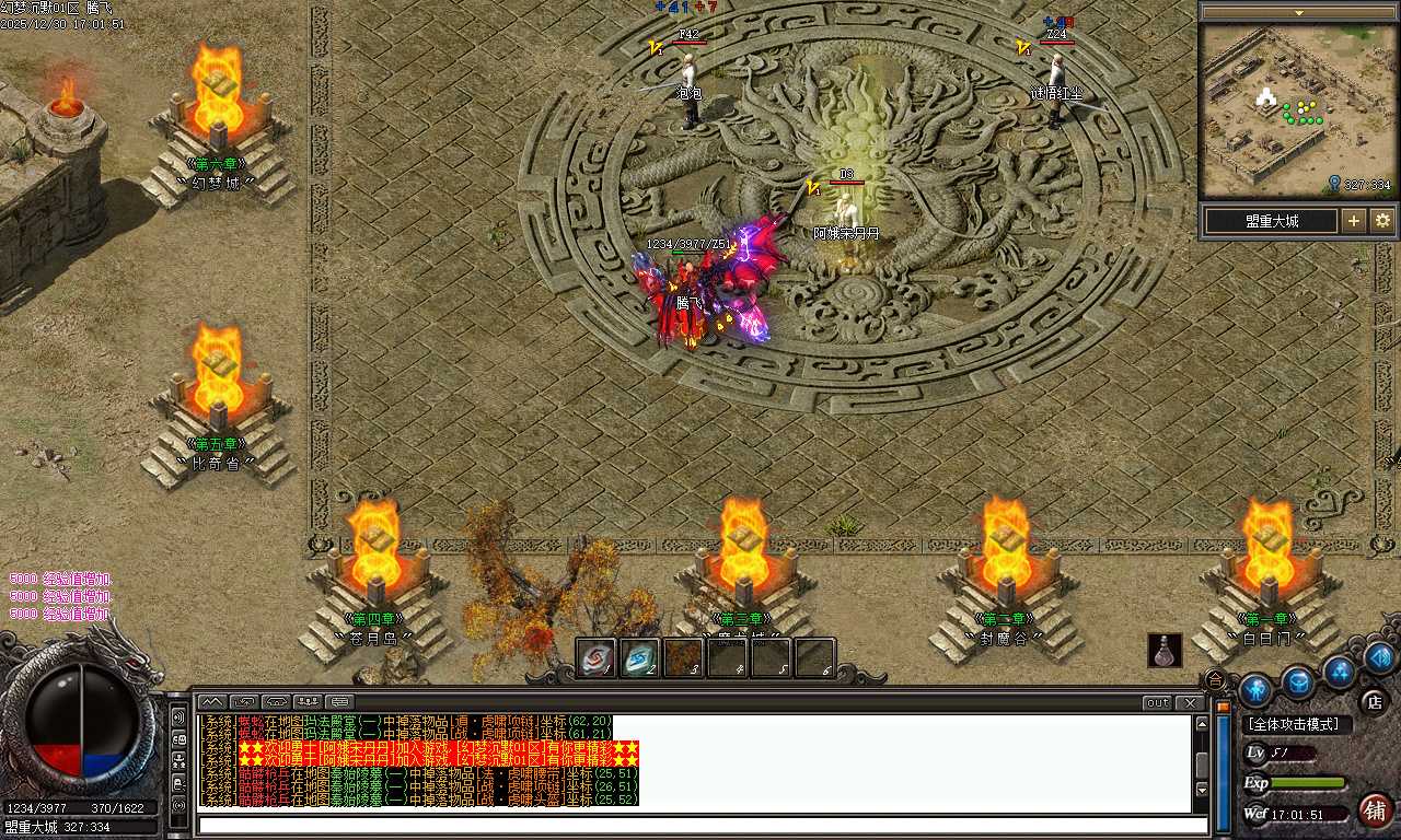 幻梦沉默特色复古微变三职业-四大陆