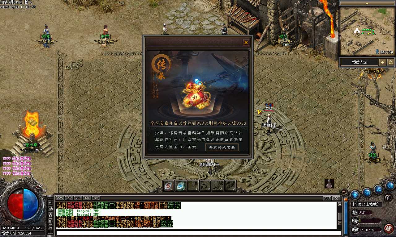 幻梦沉默特色复古微变三职业-四大陆