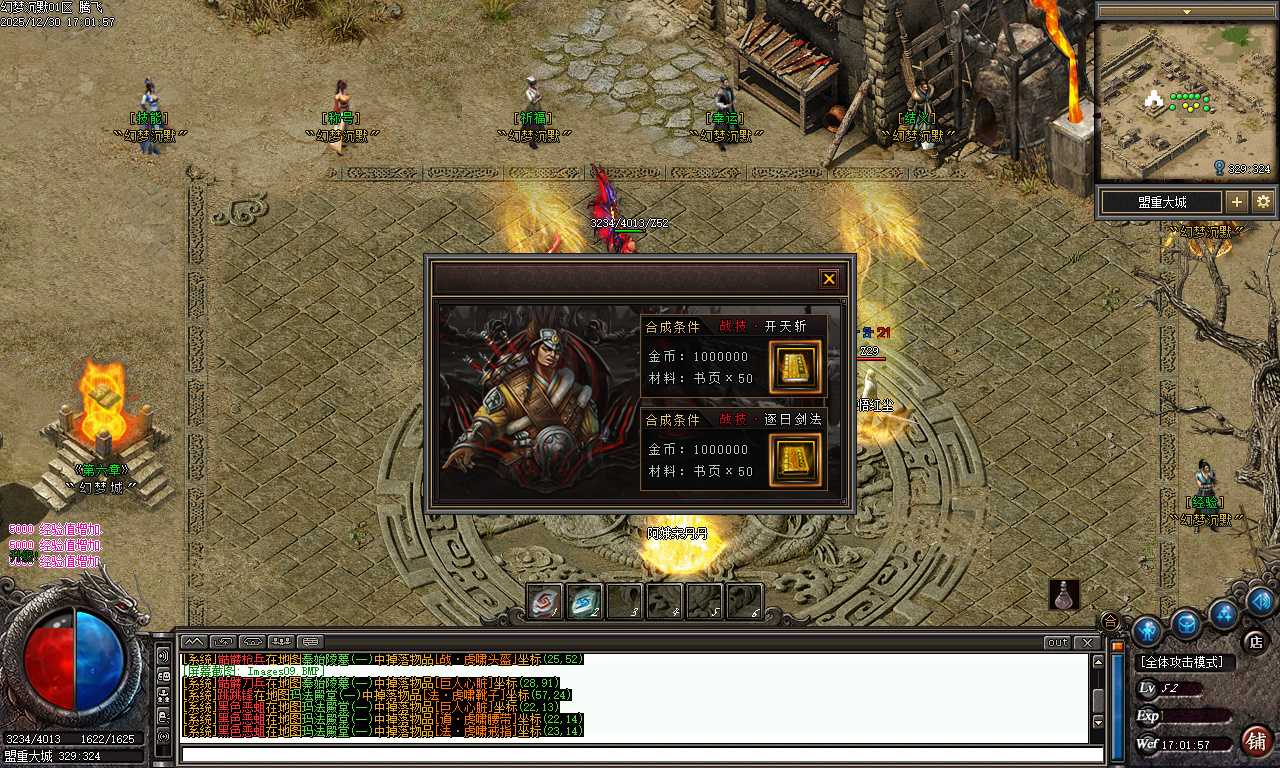 幻梦沉默特色复古微变三职业-四大陆