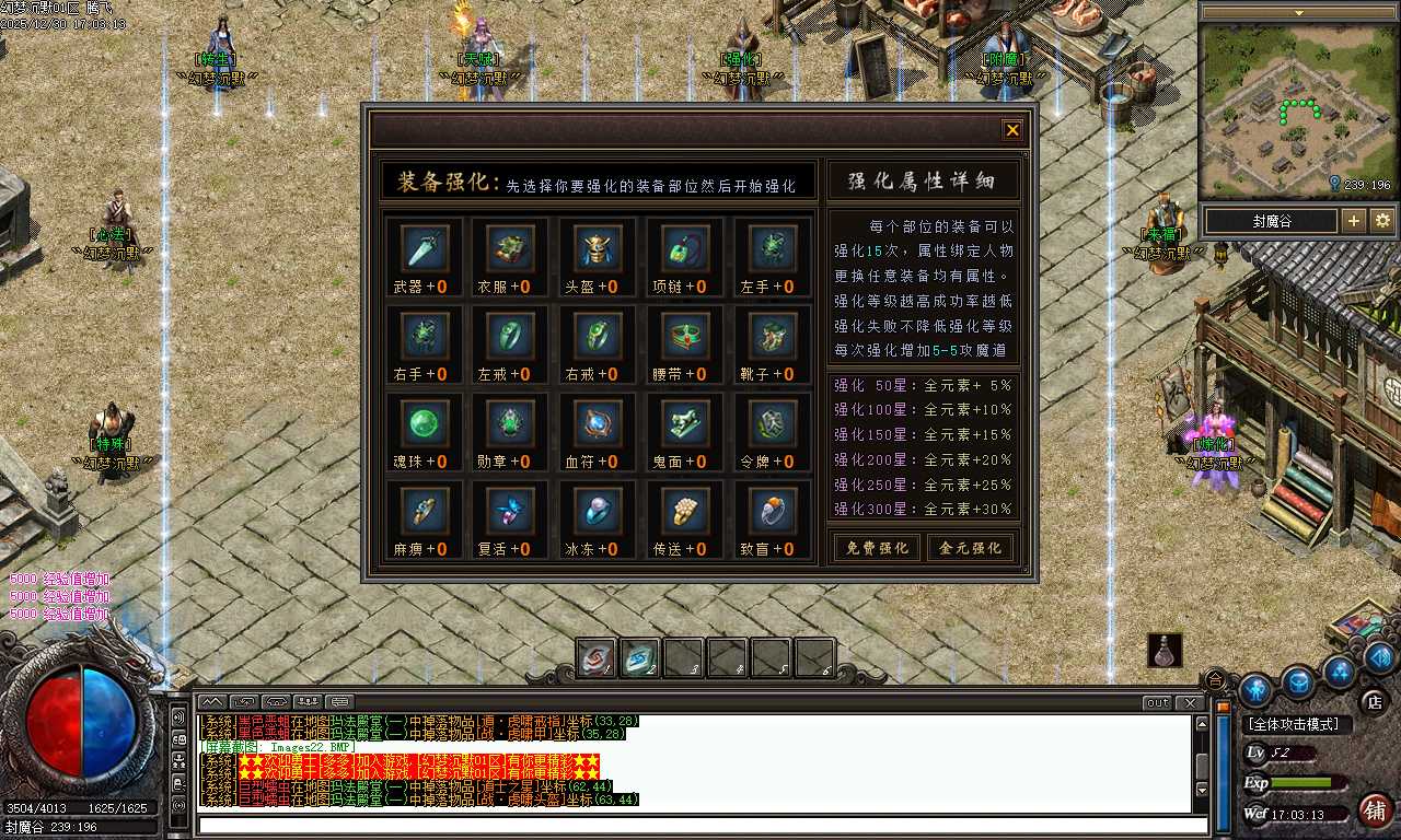 幻梦沉默特色复古微变三职业-四大陆