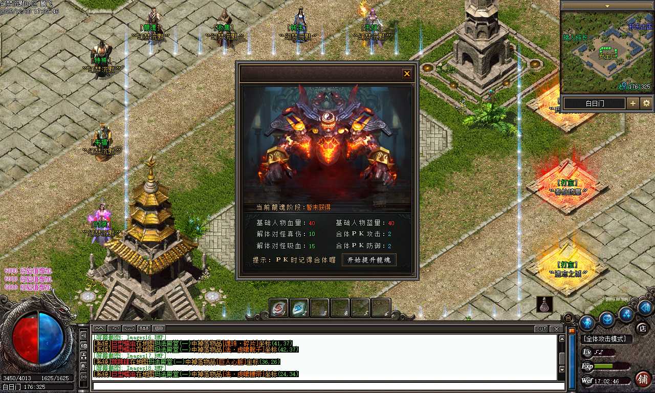 幻梦沉默特色复古微变三职业-四大陆