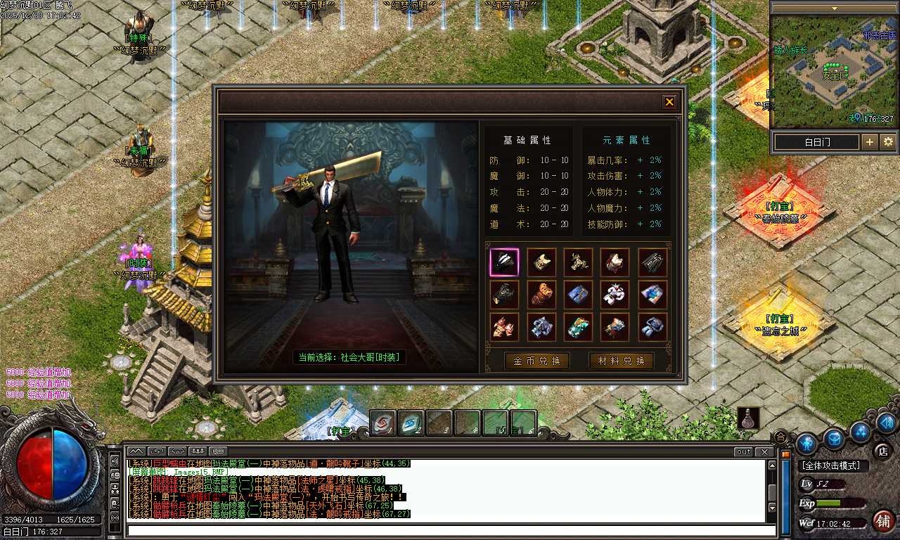 幻梦沉默特色复古微变三职业-四大陆