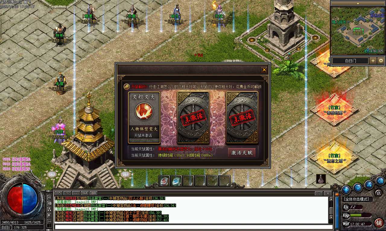 幻梦沉默特色复古微变三职业-四大陆