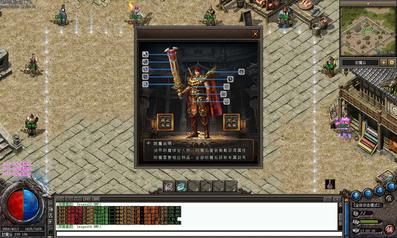 幻梦沉默特色复古微变三职业-四大陆