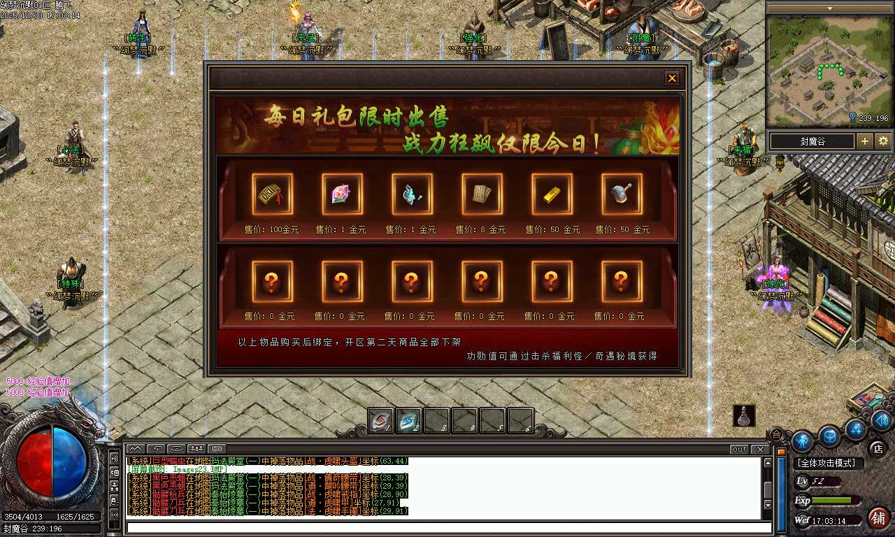 幻梦沉默特色复古微变三职业-四大陆