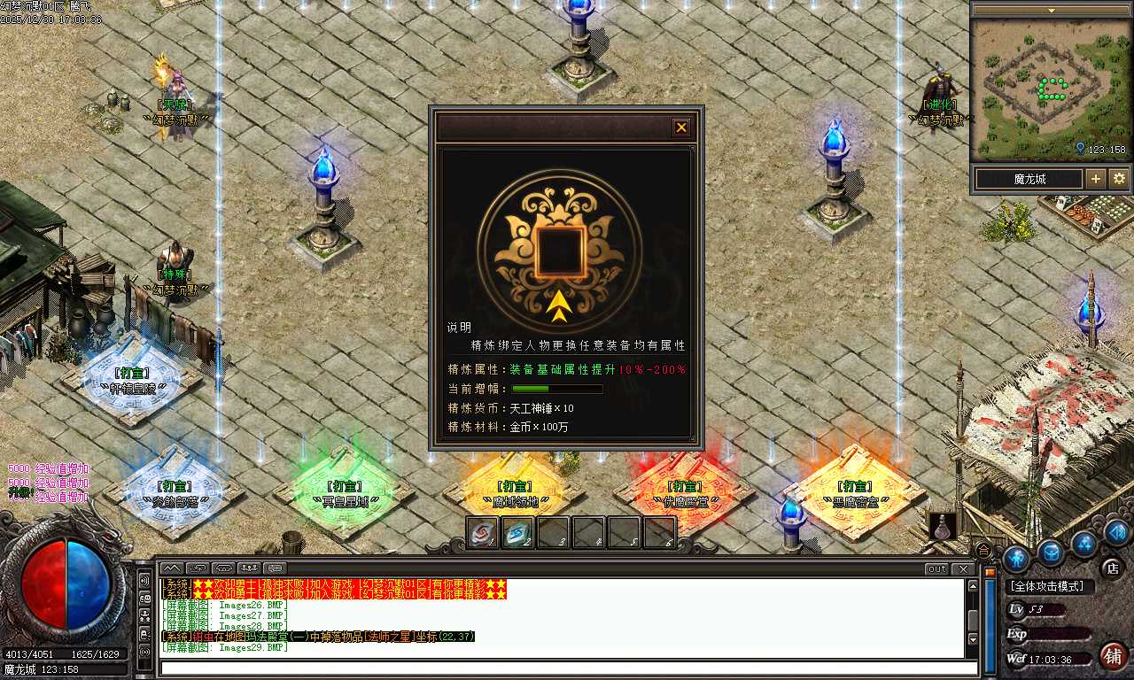 幻梦沉默特色复古微变三职业-四大陆