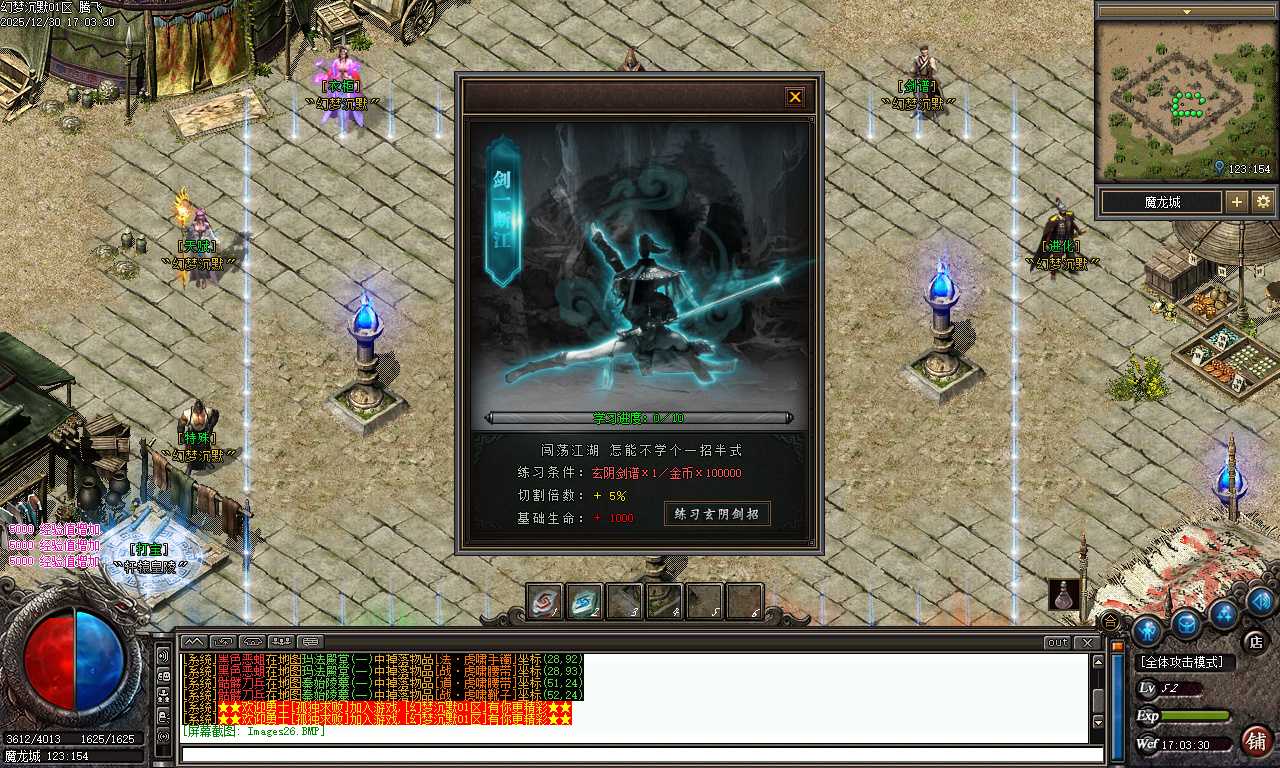 幻梦沉默特色复古微变三职业-四大陆