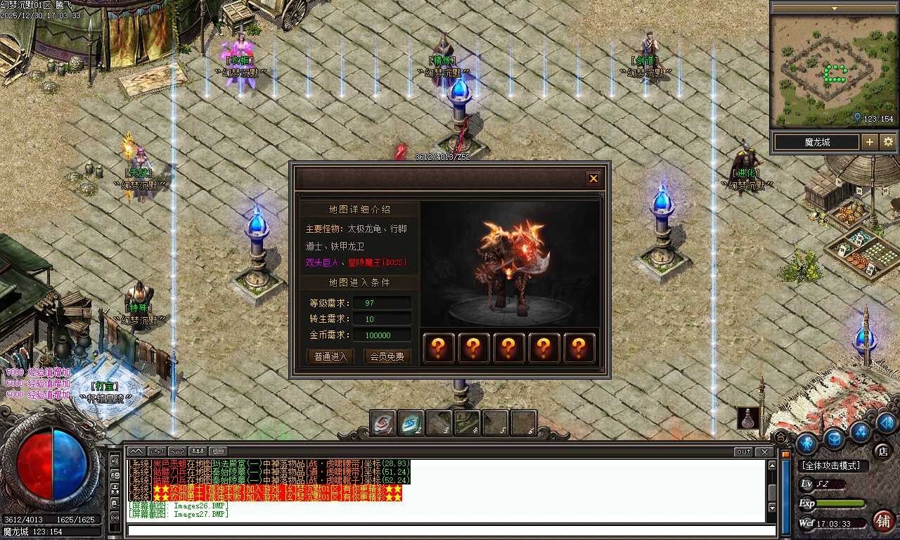 幻梦沉默特色复古微变三职业-四大陆