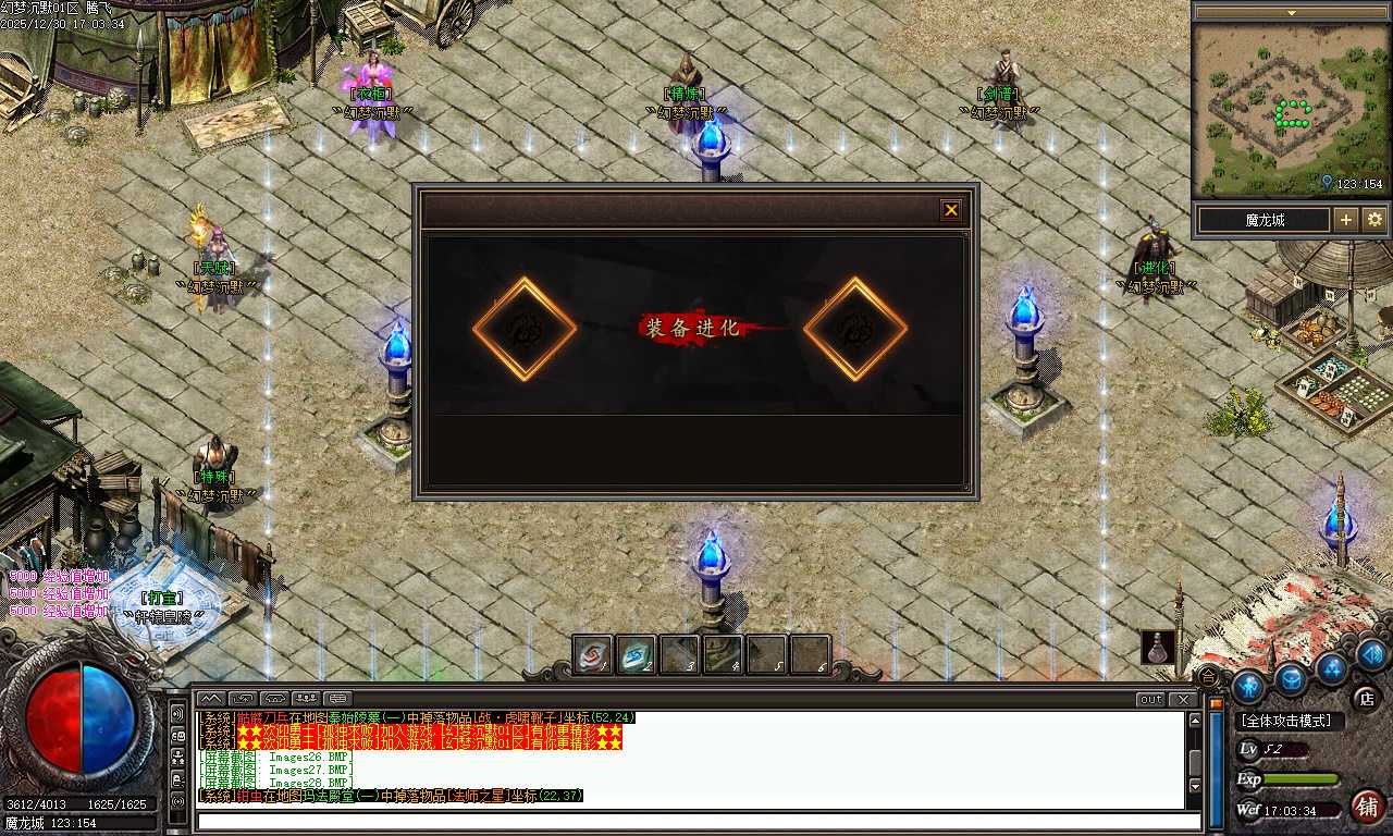 幻梦沉默特色复古微变三职业-四大陆