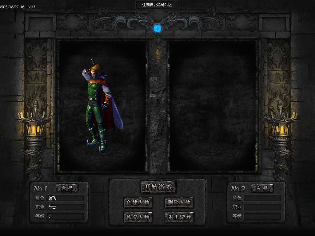 江湖传说专属神器单职业-三大陆