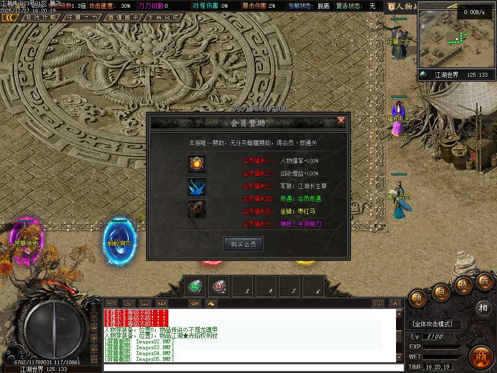 江湖传说专属神器单职业-三大陆