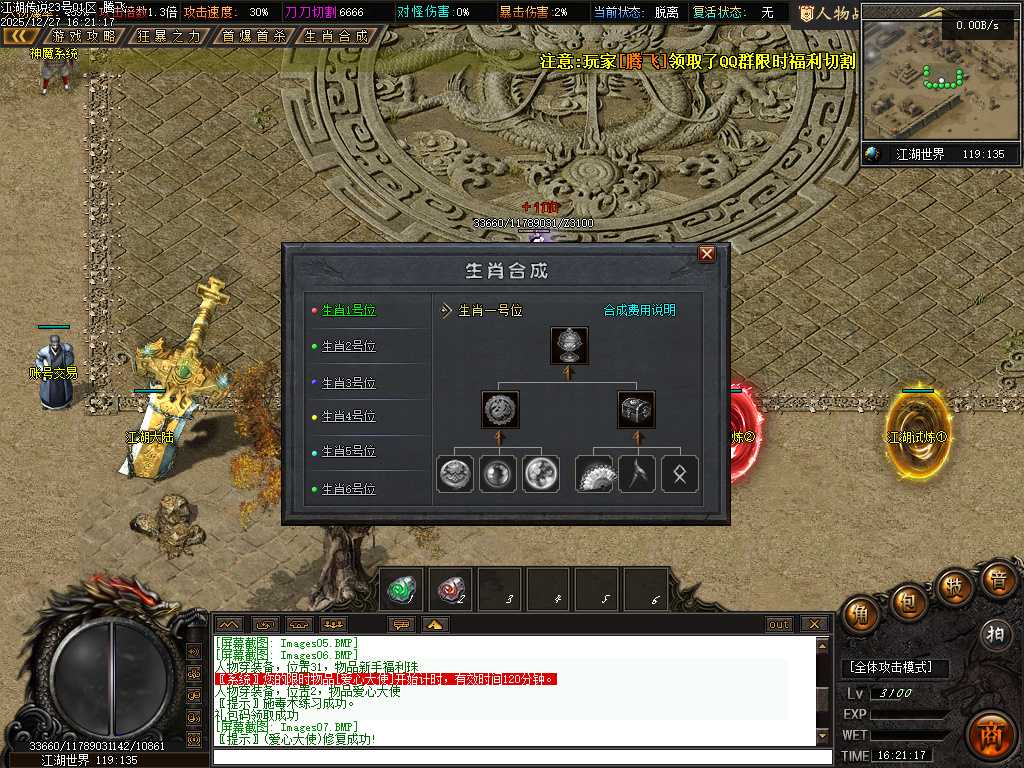 江湖传说专属神器单职业-三大陆