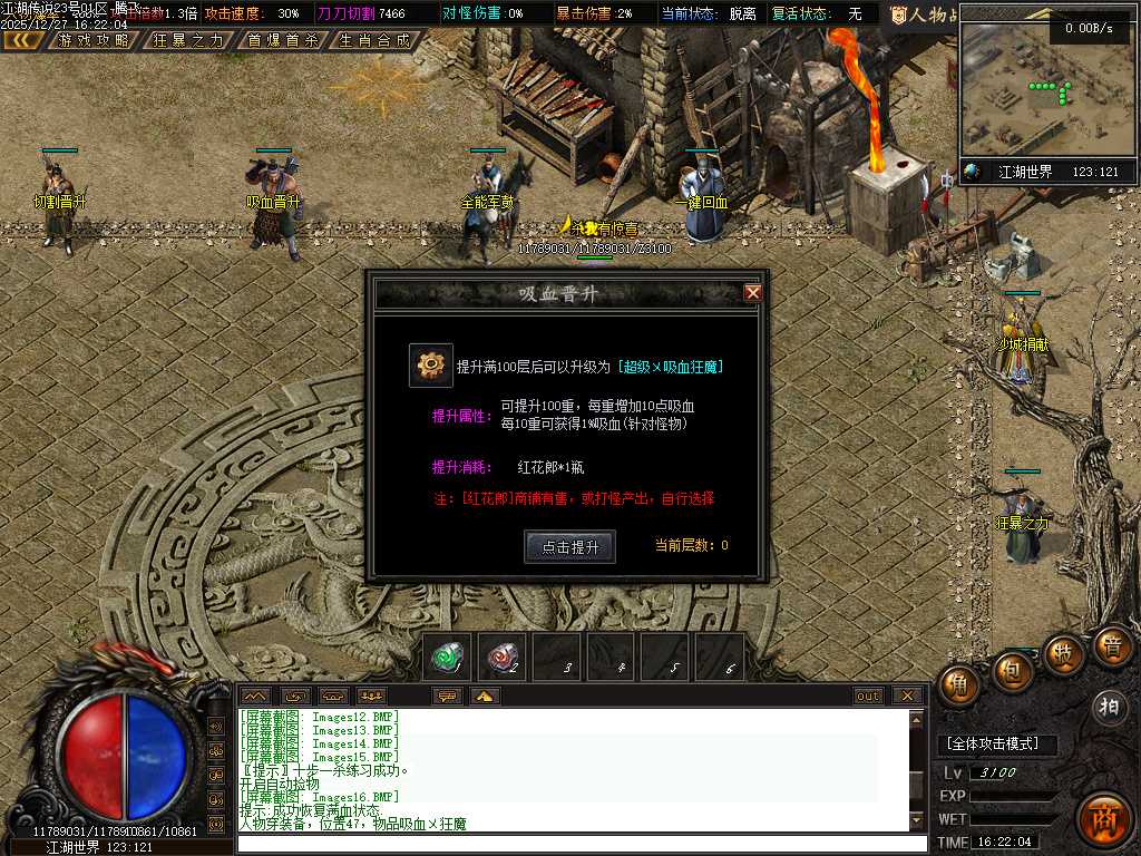 江湖传说专属神器单职业-三大陆