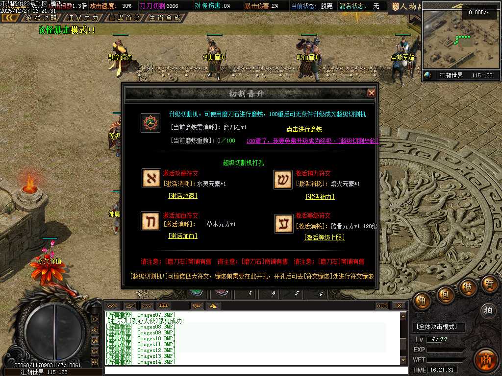 江湖传说专属神器单职业-三大陆