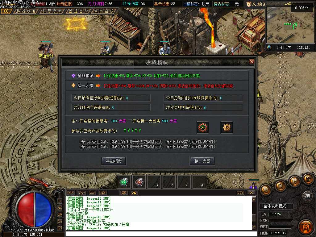 江湖传说专属神器单职业-三大陆