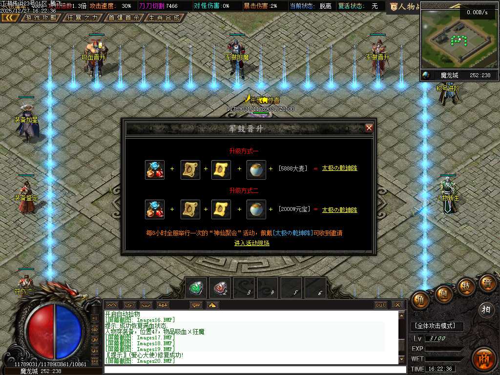 江湖传说专属神器单职业-三大陆