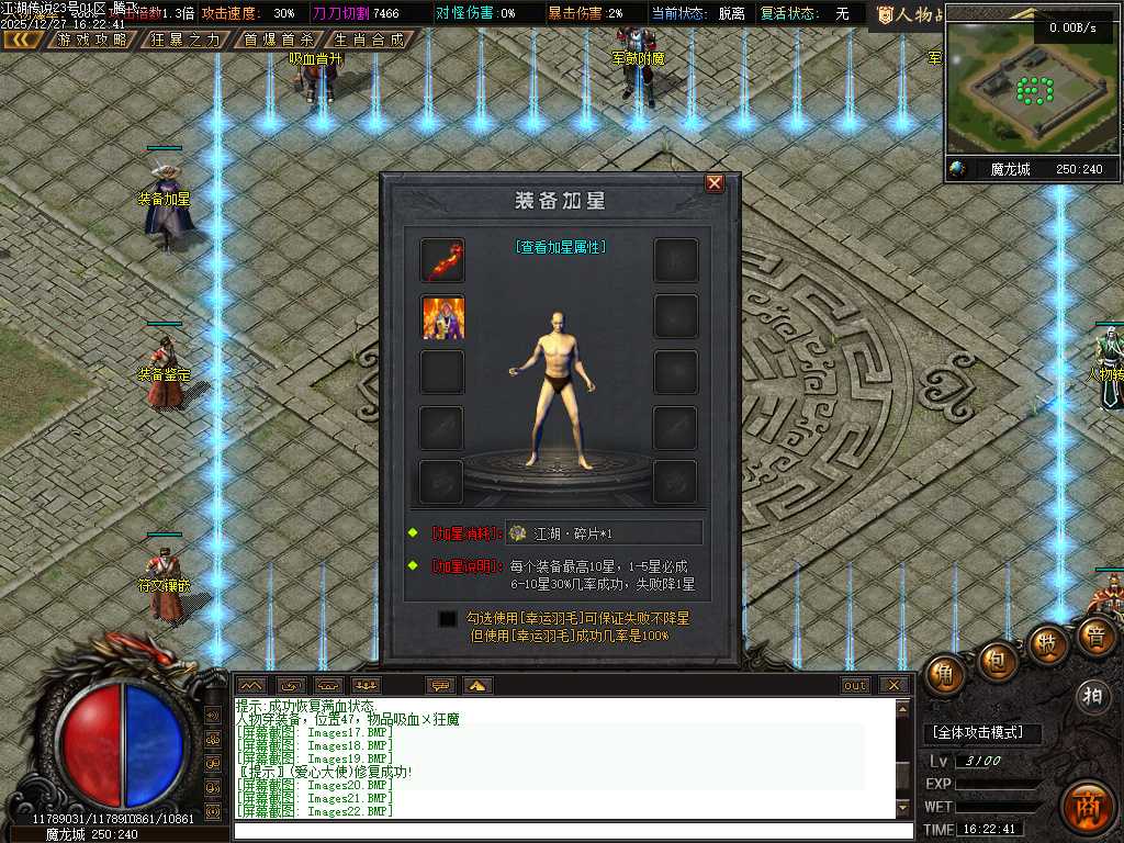 江湖传说专属神器单职业-三大陆