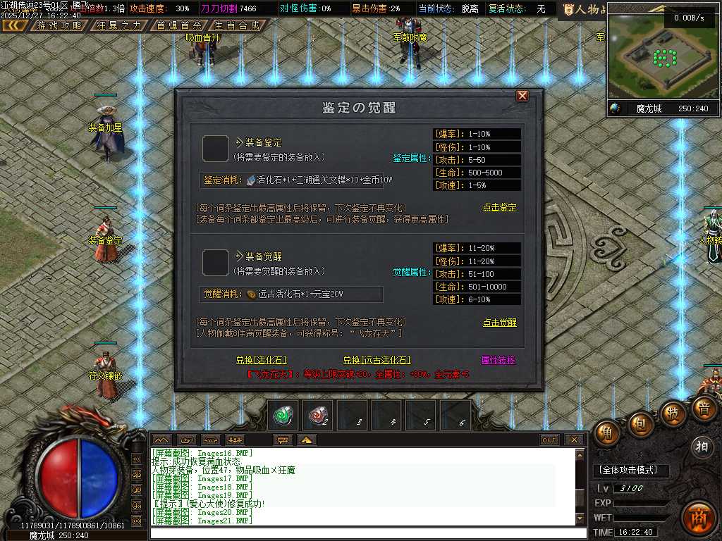 江湖传说专属神器单职业-三大陆