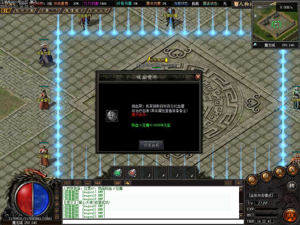 江湖传说专属神器单职业-三大陆