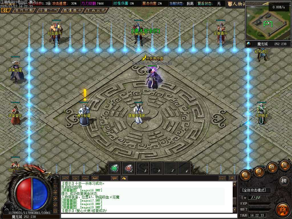 江湖传说专属神器单职业-三大陆