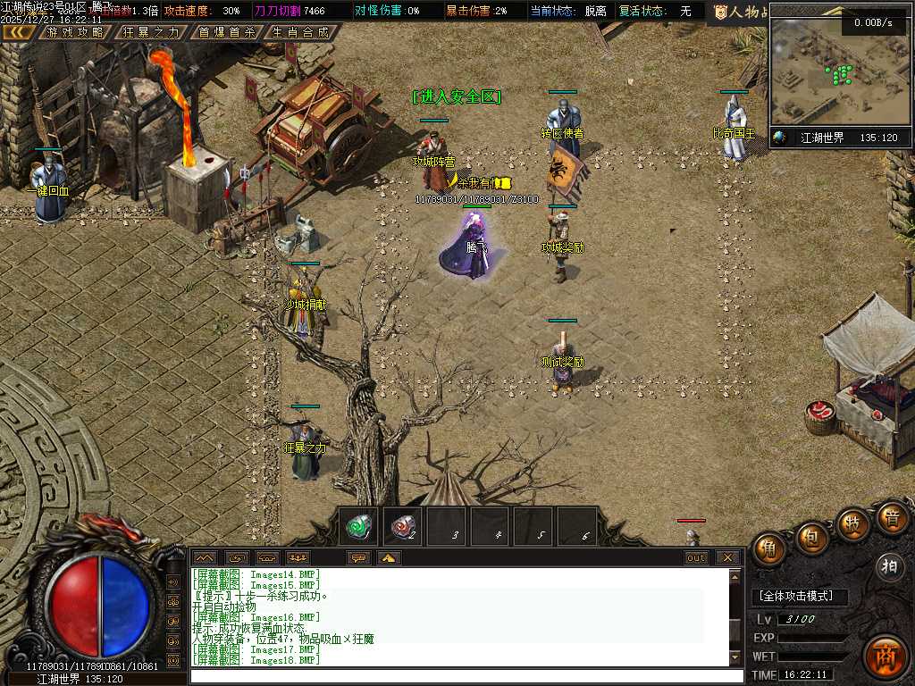 江湖传说专属神器单职业-三大陆