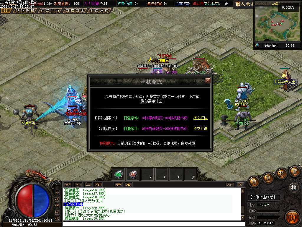 江湖传说专属神器单职业-三大陆