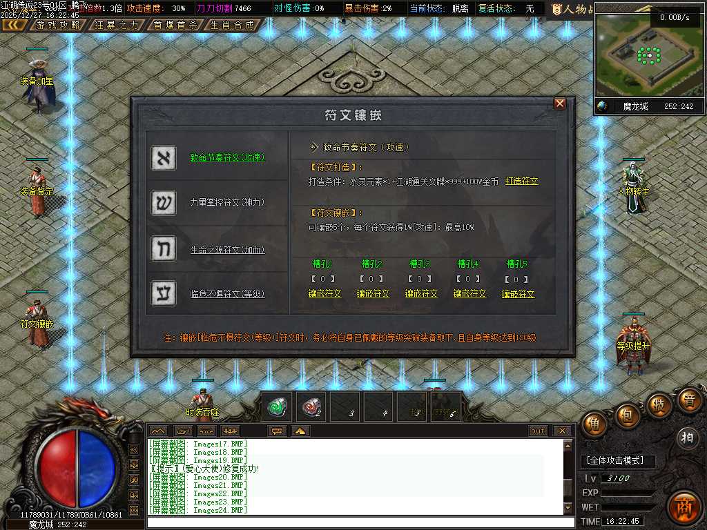 江湖传说专属神器单职业-三大陆