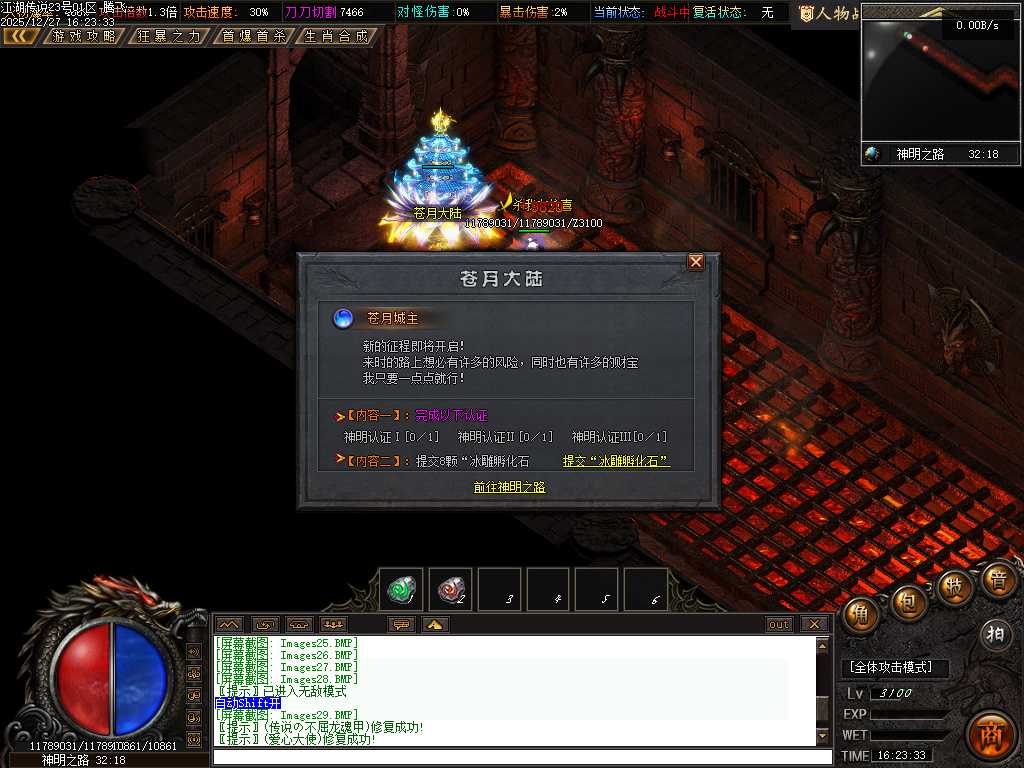 江湖传说专属神器单职业-三大陆