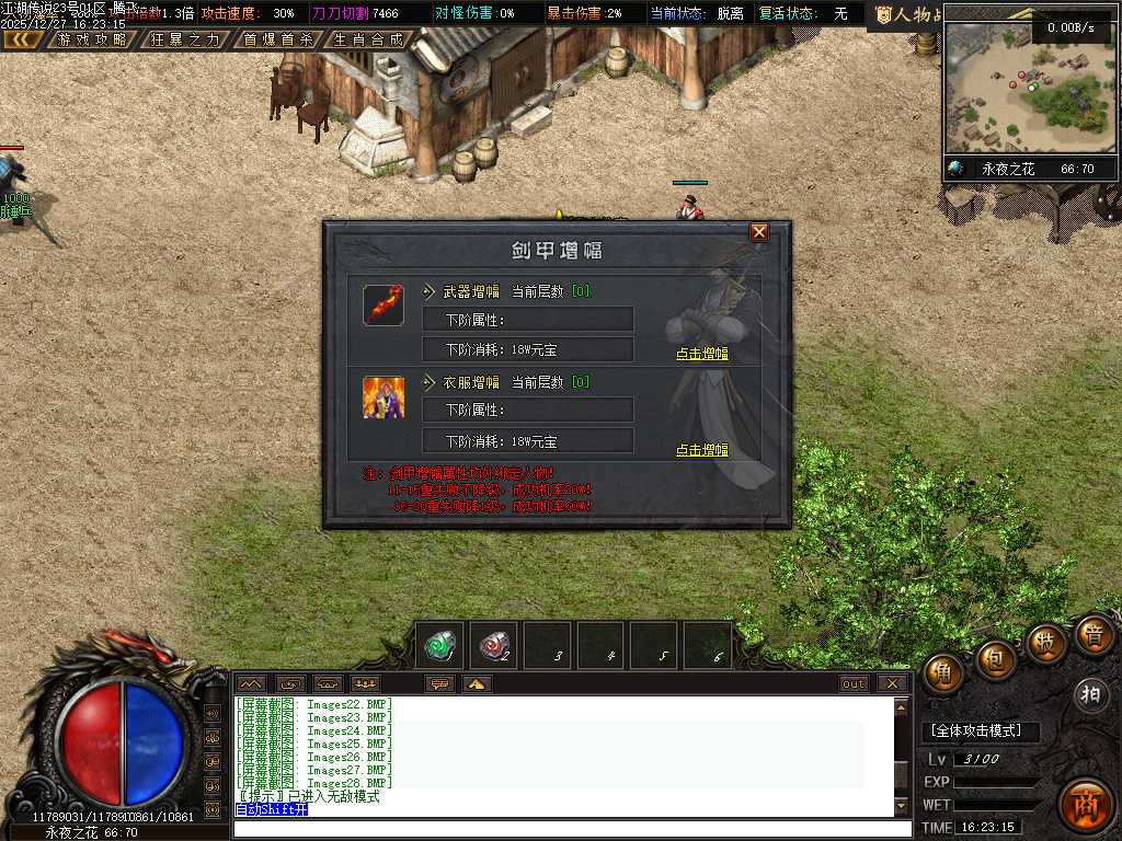 江湖传说专属神器单职业-三大陆