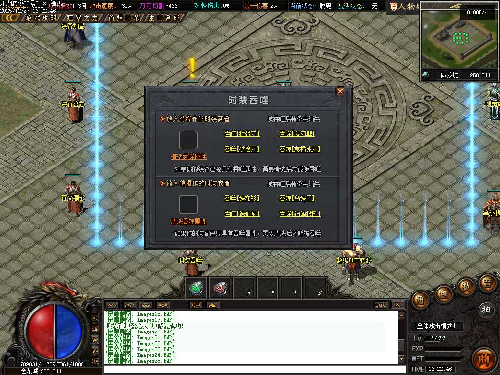 江湖传说专属神器单职业-三大陆