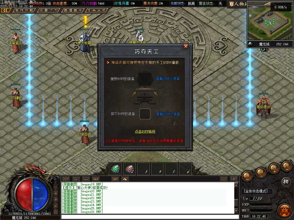 江湖传说专属神器单职业-三大陆