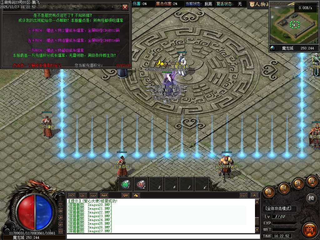 江湖传说专属神器单职业-三大陆