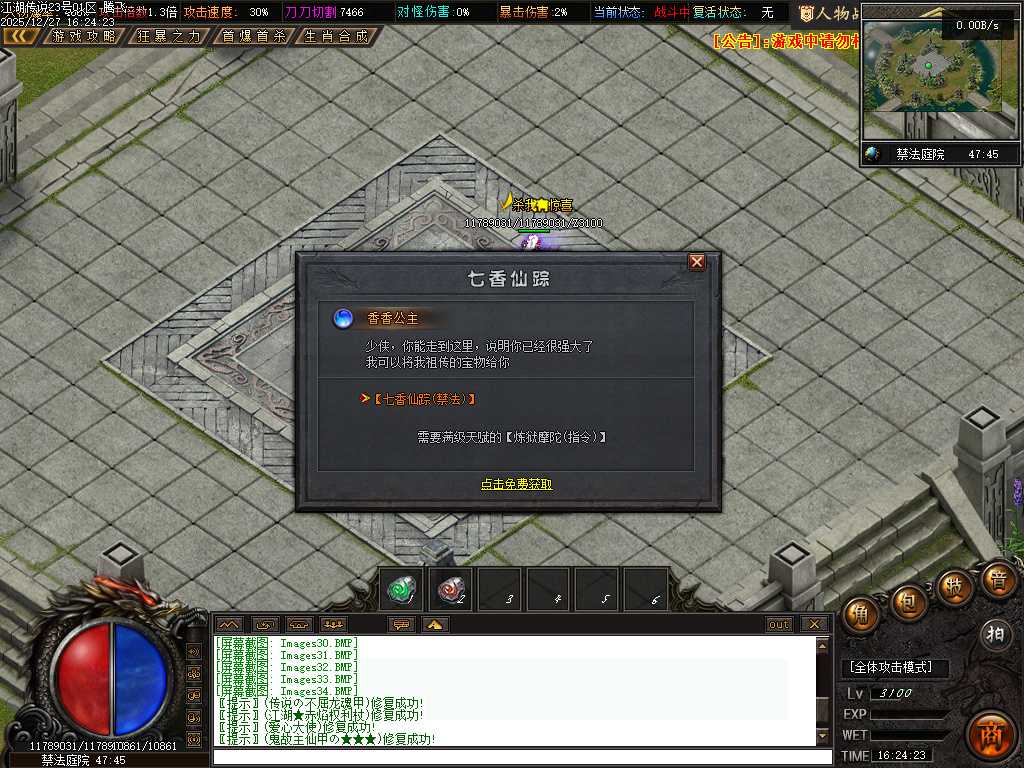 江湖传说专属神器单职业-三大陆