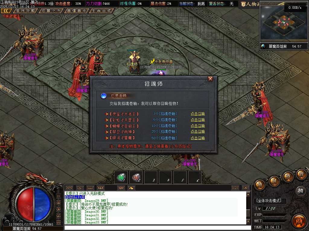 江湖传说专属神器单职业-三大陆