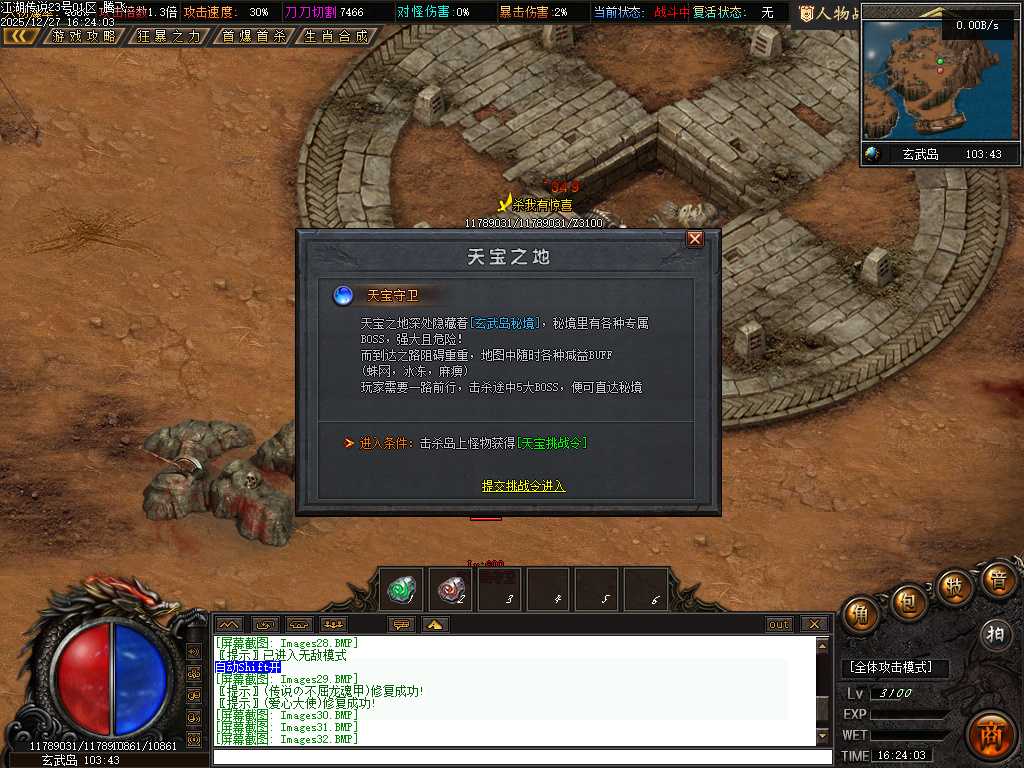 江湖传说专属神器单职业-三大陆