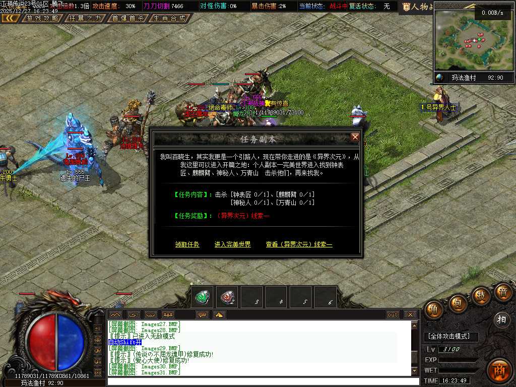 江湖传说专属神器单职业-三大陆