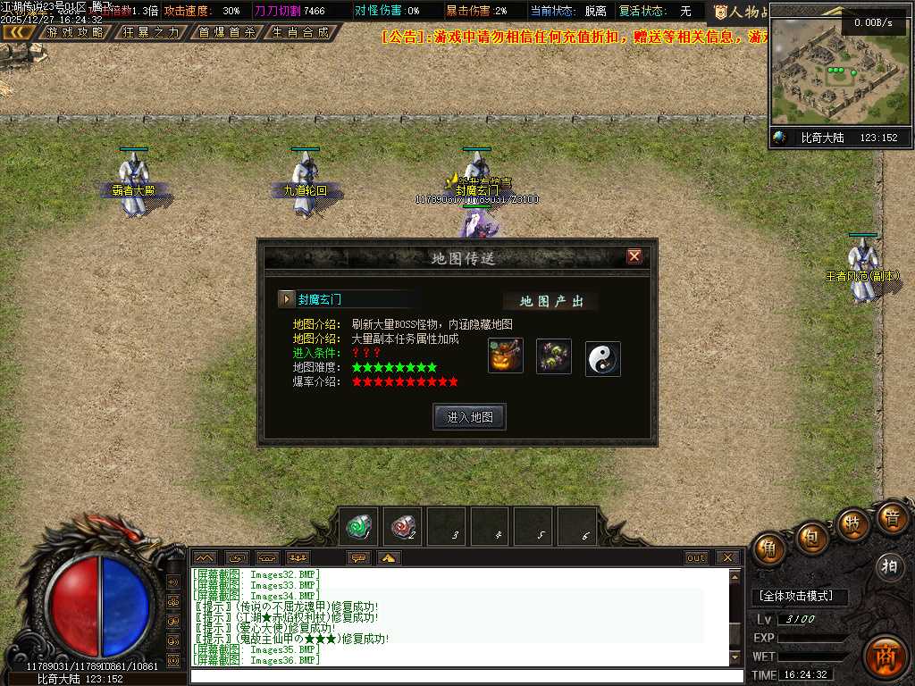 江湖传说专属神器单职业-三大陆