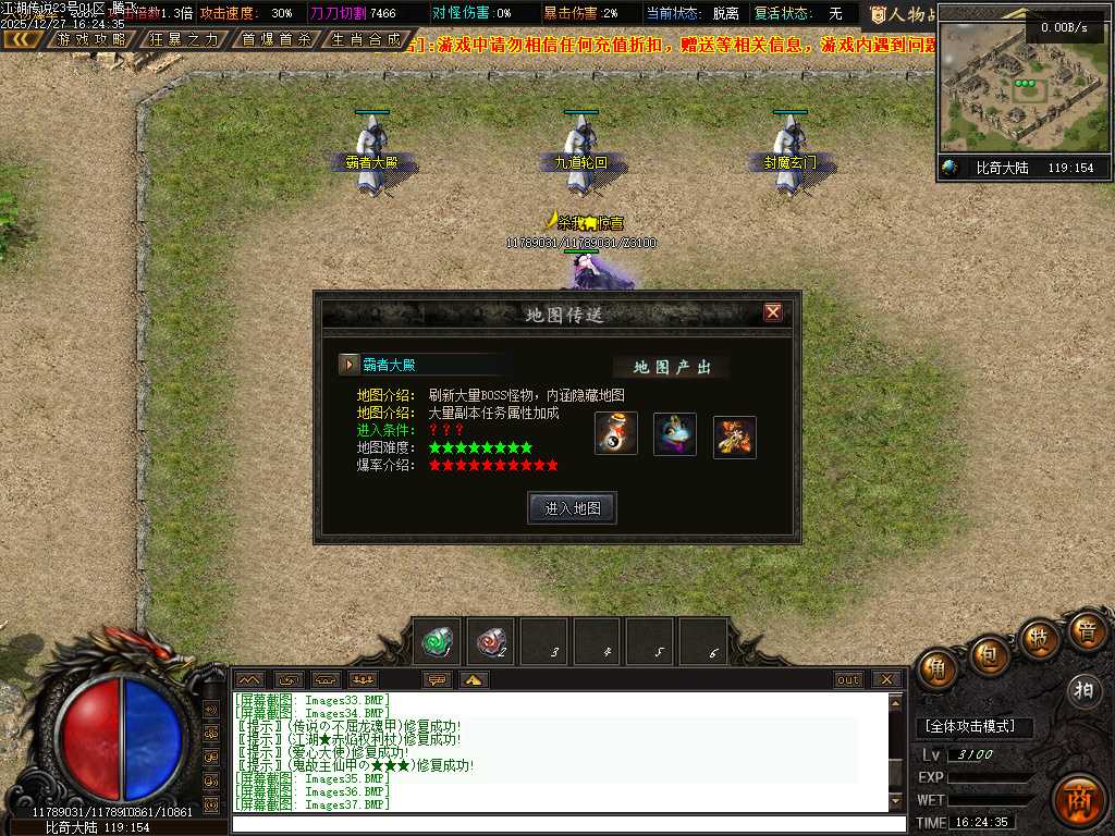 江湖传说专属神器单职业-三大陆