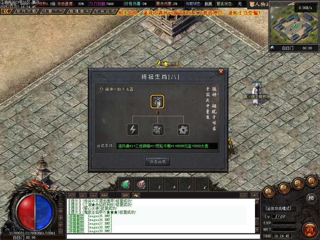 江湖传说专属神器单职业-三大陆