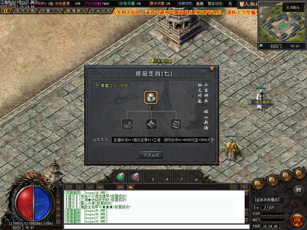 江湖传说专属神器单职业-三大陆