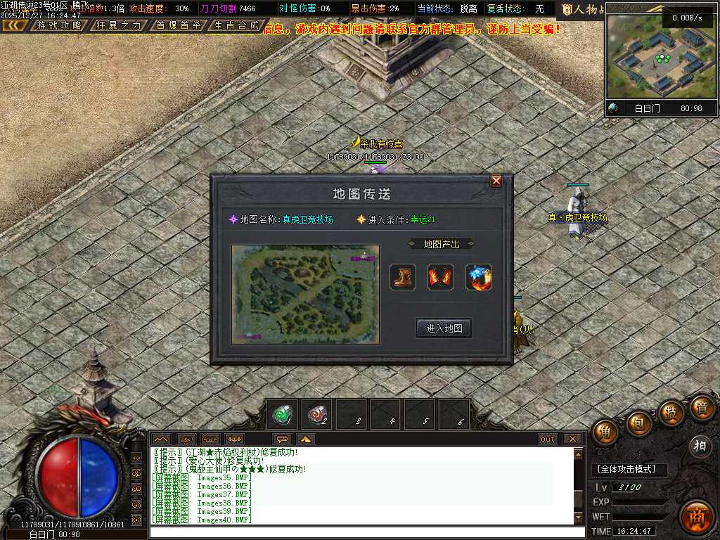 江湖传说专属神器单职业-三大陆