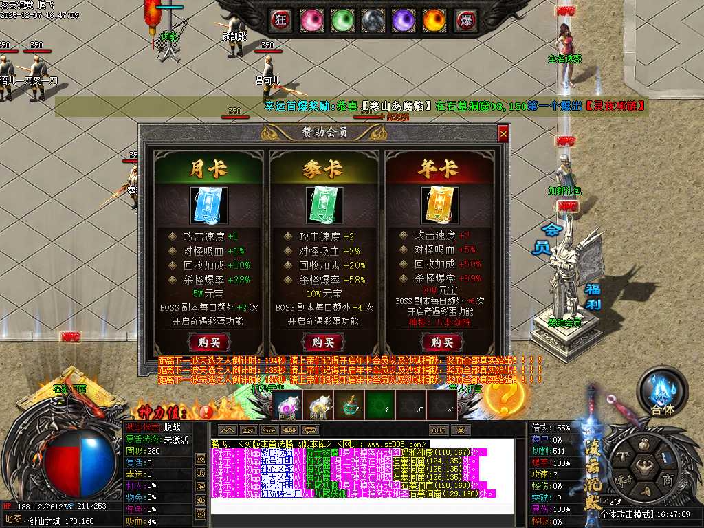 凌云沉默专属神器单职业-第八大陆