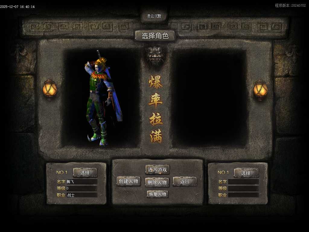 凌云沉默专属神器单职业-第八大陆