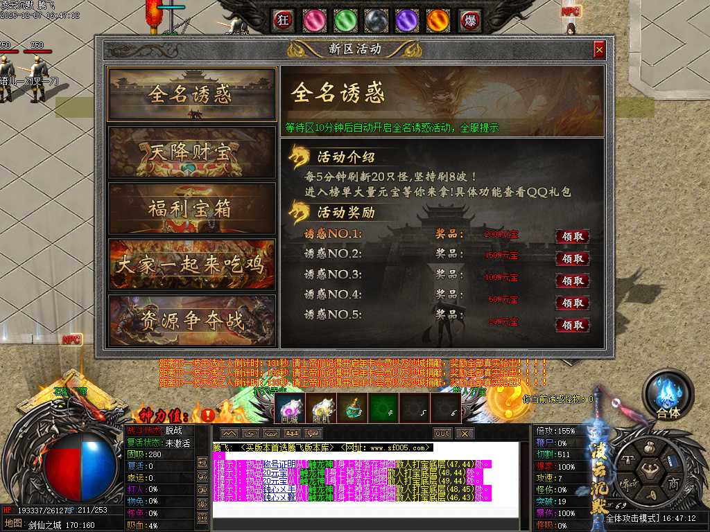 凌云沉默专属神器单职业-第八大陆